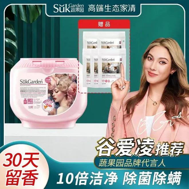 TOP金品榜——洗衣凝珠、进口巧克力”AG真人【独家】“2025年中期线上(图3)