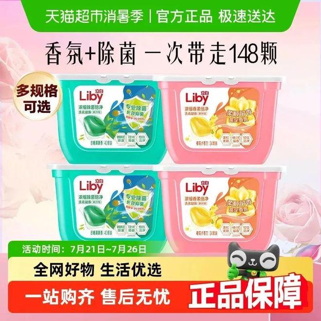 TOP金品榜——洗衣凝珠、进口巧克力”AG真人【独家】“2025年中期线上(图6)