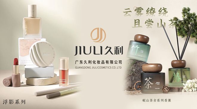 、长发小寨、C咖、久利官宣亮相丨广州国际美妆周AG真人百家家乐APP蔬果园、凡岛网络、高缇雅(图3)