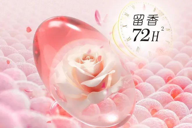 洗衣凝珠去污抑菌留香柔顺……1颗搞定！AG真人百家乐599用2年！大牌同香(图2)