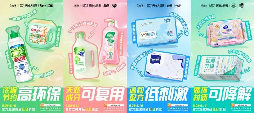 新公式”引领绿色消费新浪潮AG真人天猫家